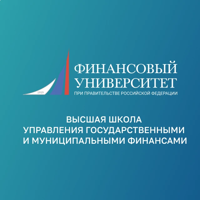 Финунивер | ДПО | ВШУГиМФ