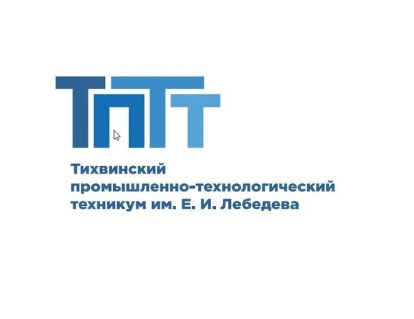 ГАПОУ ЛО "Тихвинский промышленно-технологический техникум им. Е.И. Лебедева" — канал в мессенджере MAX