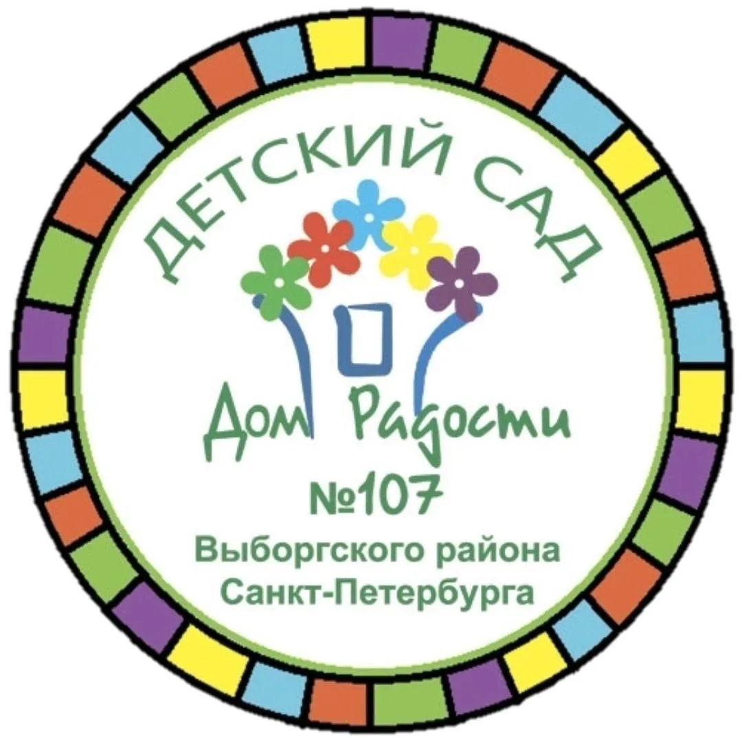 ГБДОУ детский сад № 107