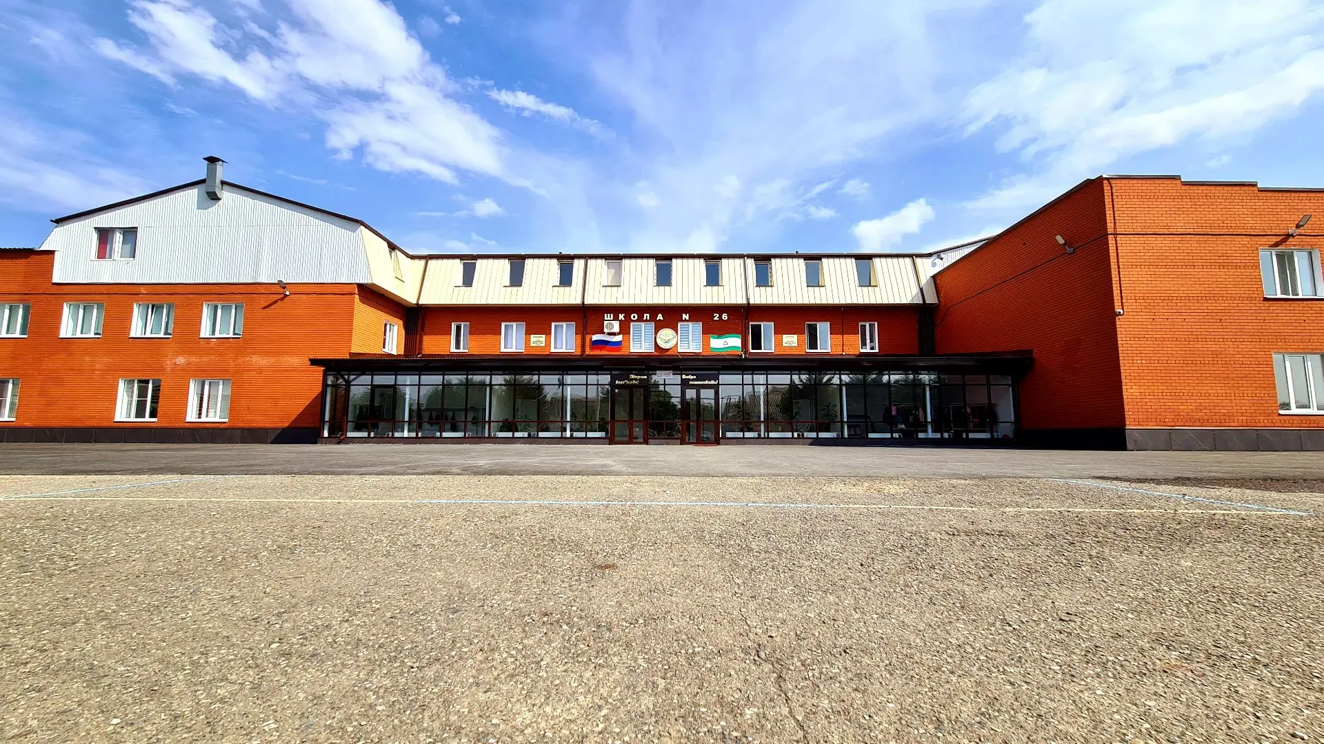 ГБОУ "СОШ №26 с.п. Зязиков-Юрт"