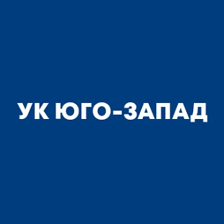 ООО УК "Юго-Запад"