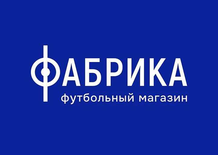 «Фабрика» – футбольный магазин