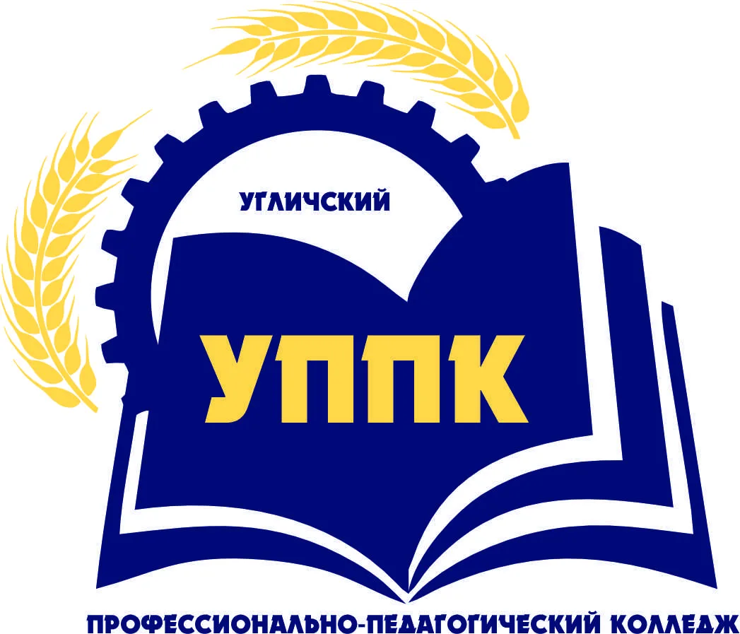 Угличский профессионально-педагогический колледж — канал в мессенджере MAX