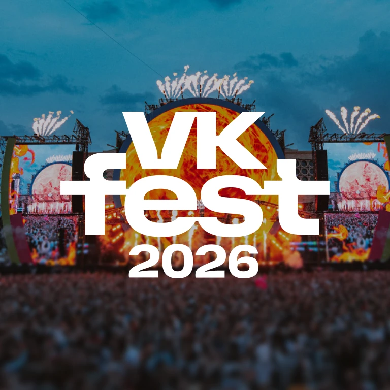 VK Fest