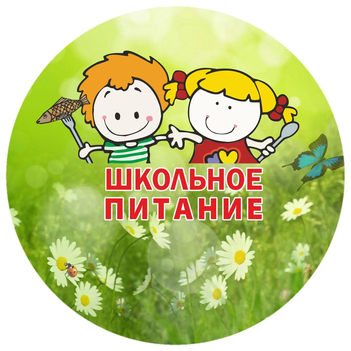 МАУ "Школьное питание" г.Кемерово — канал в мессенджере MAX