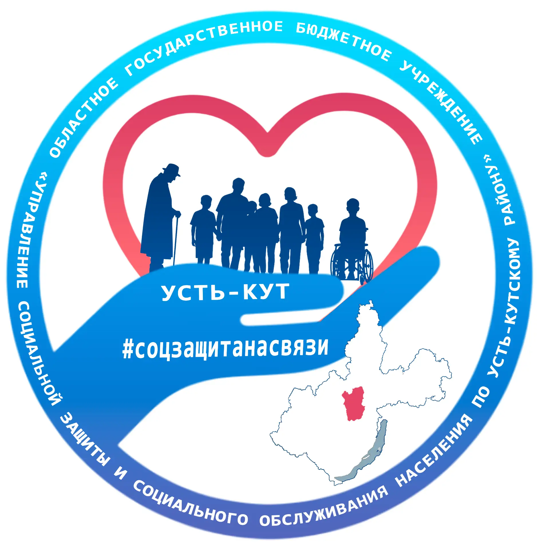 соцзащитанасвязиусть-кут — канал в мессенджере MAX