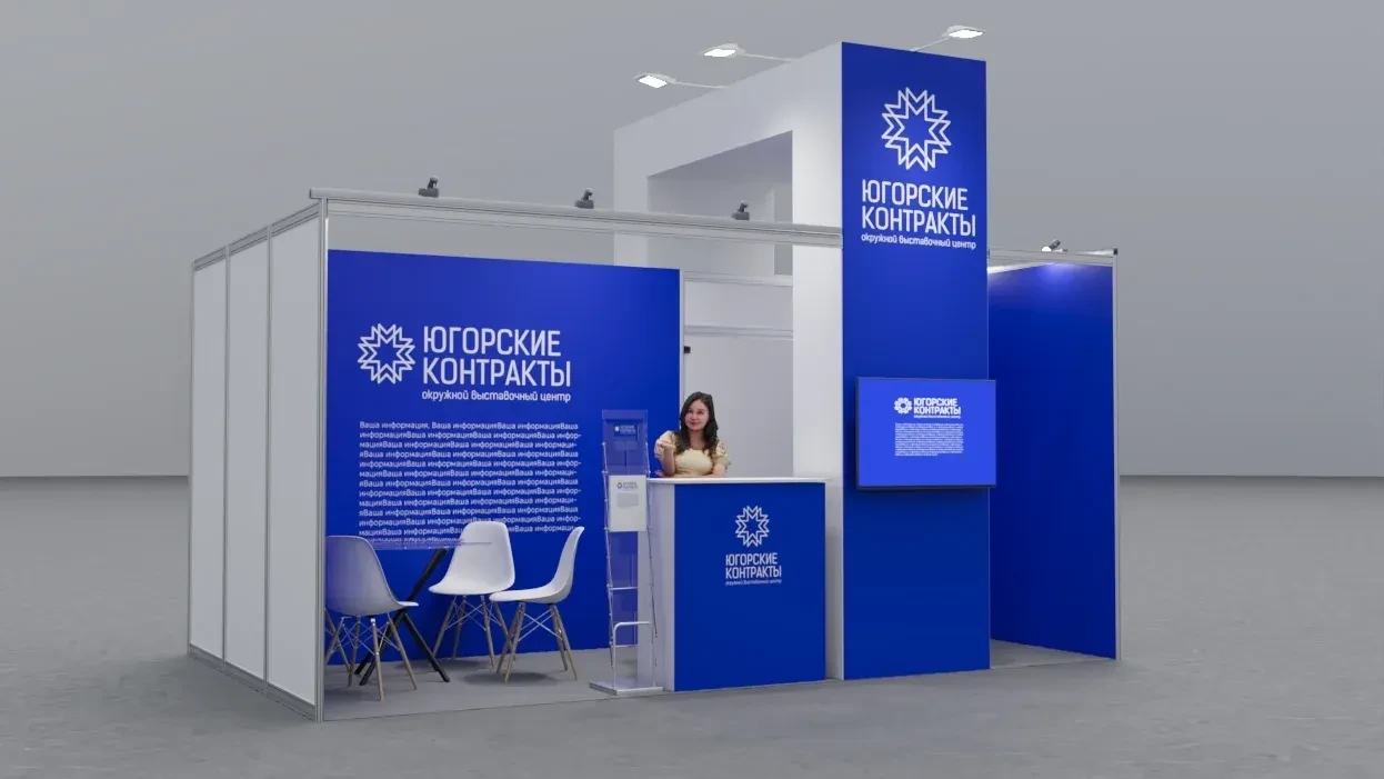 ЮГОРСКИЕ КОНТРАКТЫ | Сургут