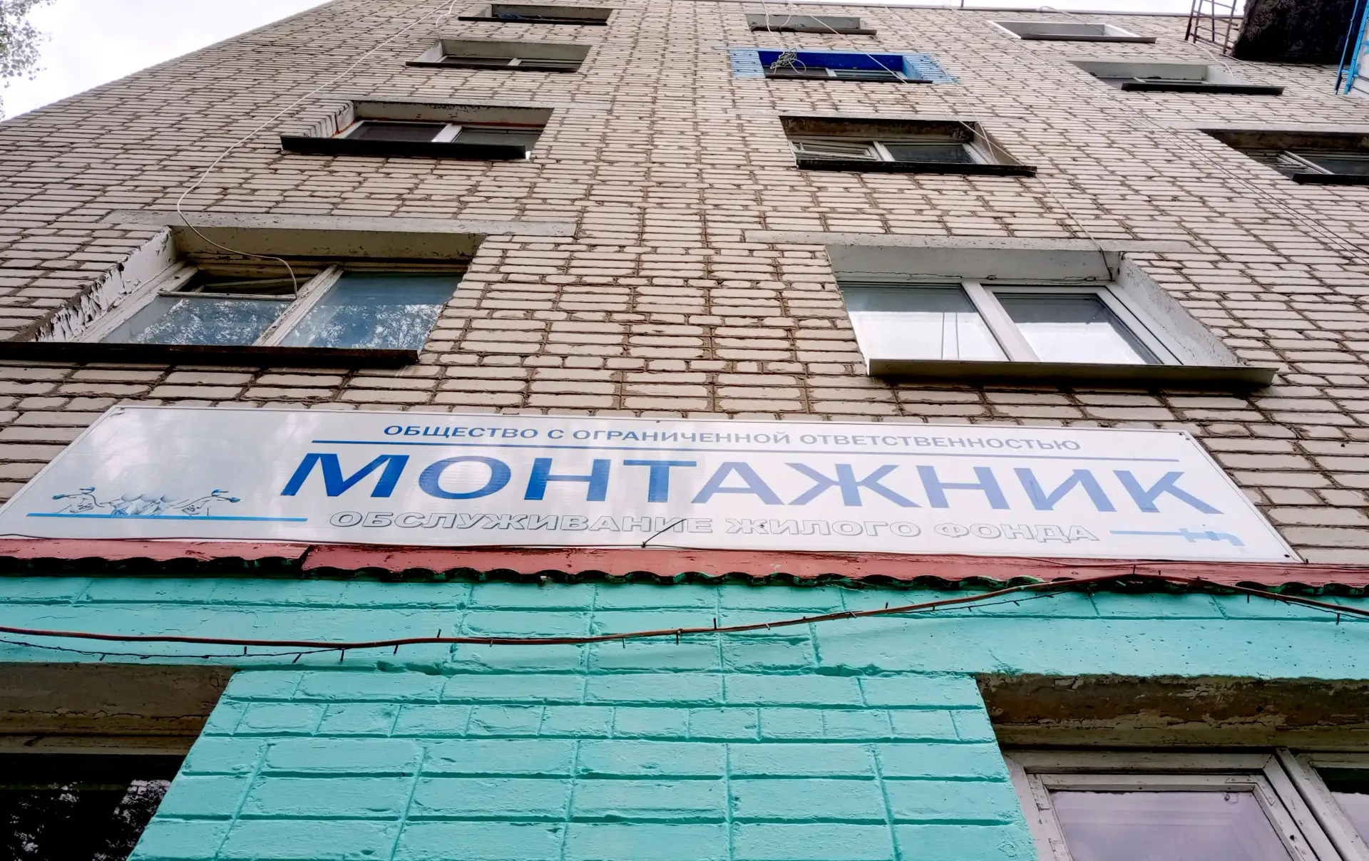 ООО "Монтажник ", г.Стародуб, ул. Семашко, д.16 — канал в мессенджере MAX