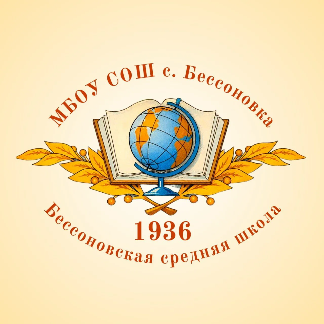 МБОУ СОШ с. Бессоновка — канал в мессенджере MAX