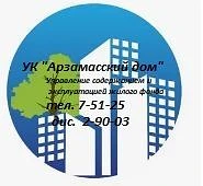 УК "Арзамасский дом" — канал в мессенджере MAX
