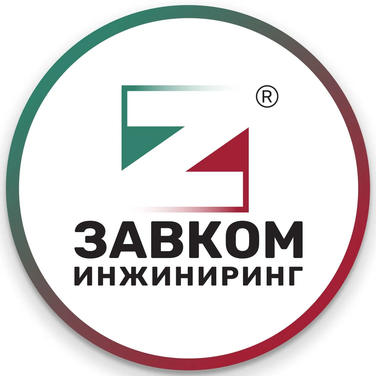 ЗАВКОМ-ИНЖИНИРИНГ