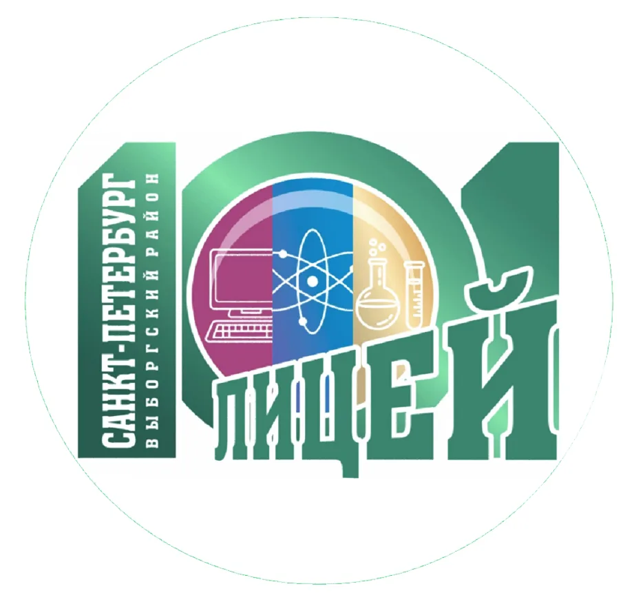 ГБОУ Лицей № 101 Выборгского района — канал в мессенджере MAX