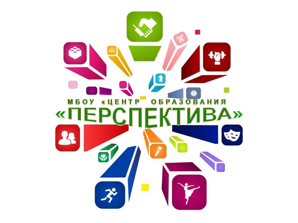 МБОУ "ЦО "Перспектива" — канал в мессенджере MAX