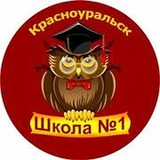 МБОУ СОШ №1 госорганизация — канал в мессенджере MAX