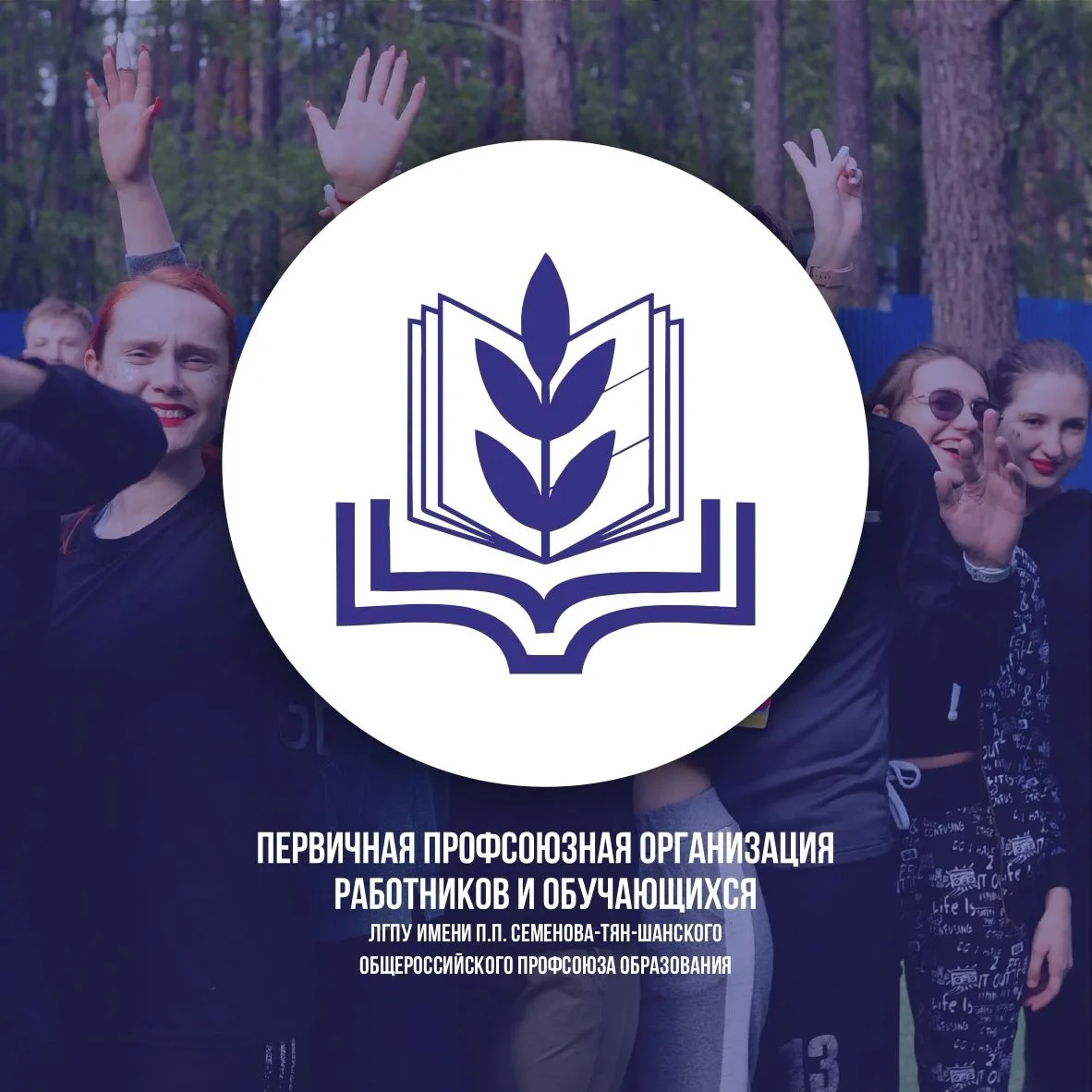 Логотип канала