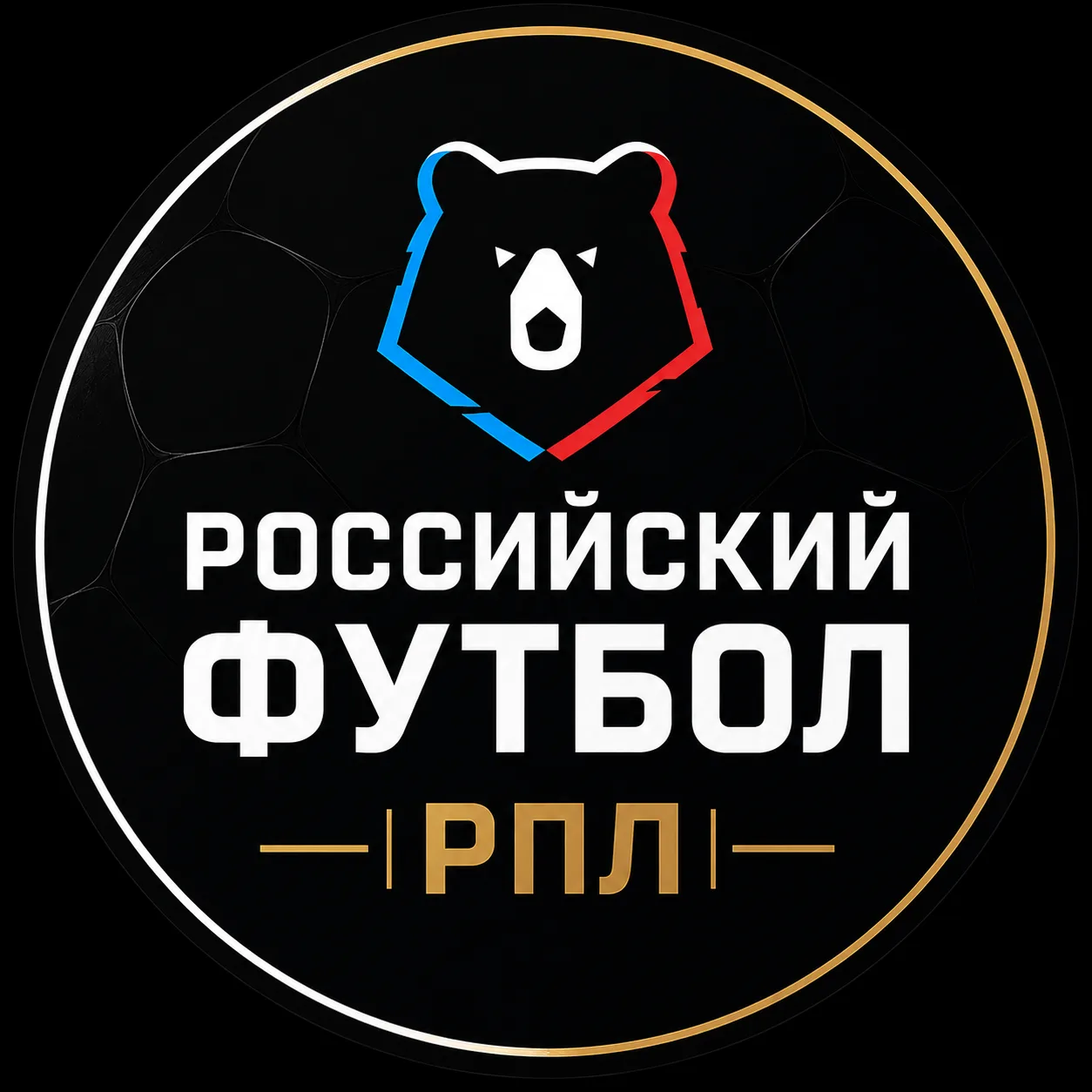 РПЛ | Российский футбол — канал в мессенджере MAX
