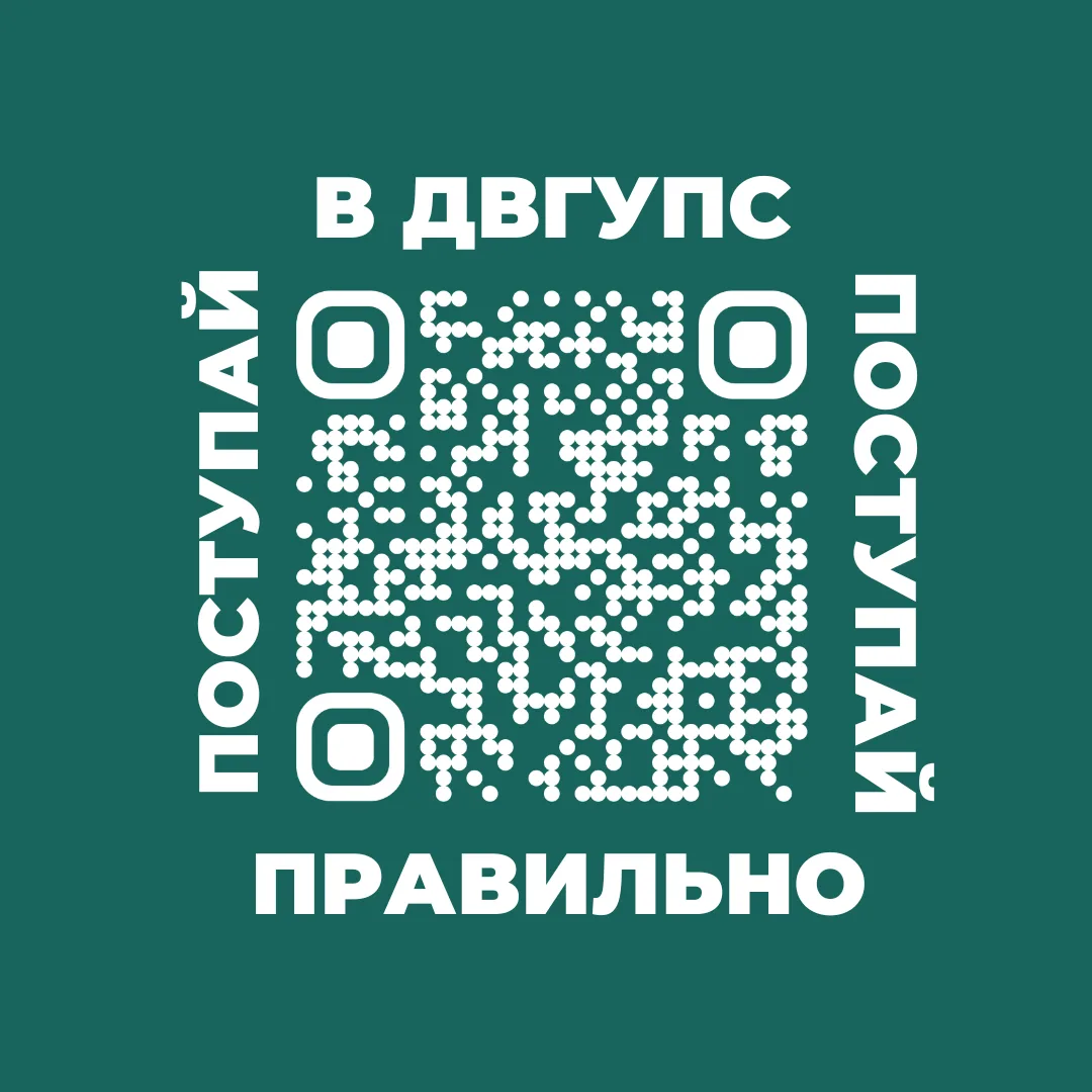 ПРОФОРИЕНТАЦИЯ_ДВГУПС — канал в мессенджере MAX