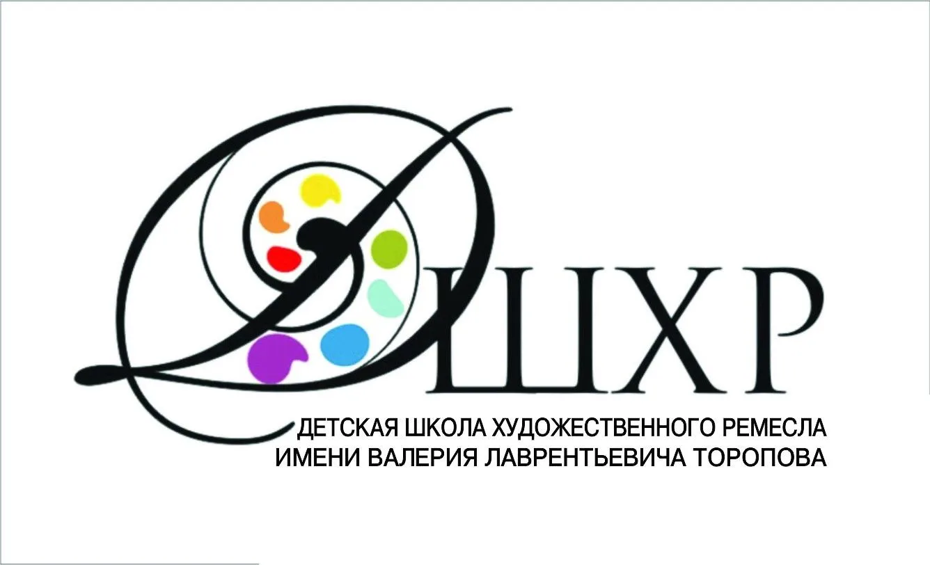 МБОДО "ДШХР" с. Выльгорт им. В.Л. Торопова