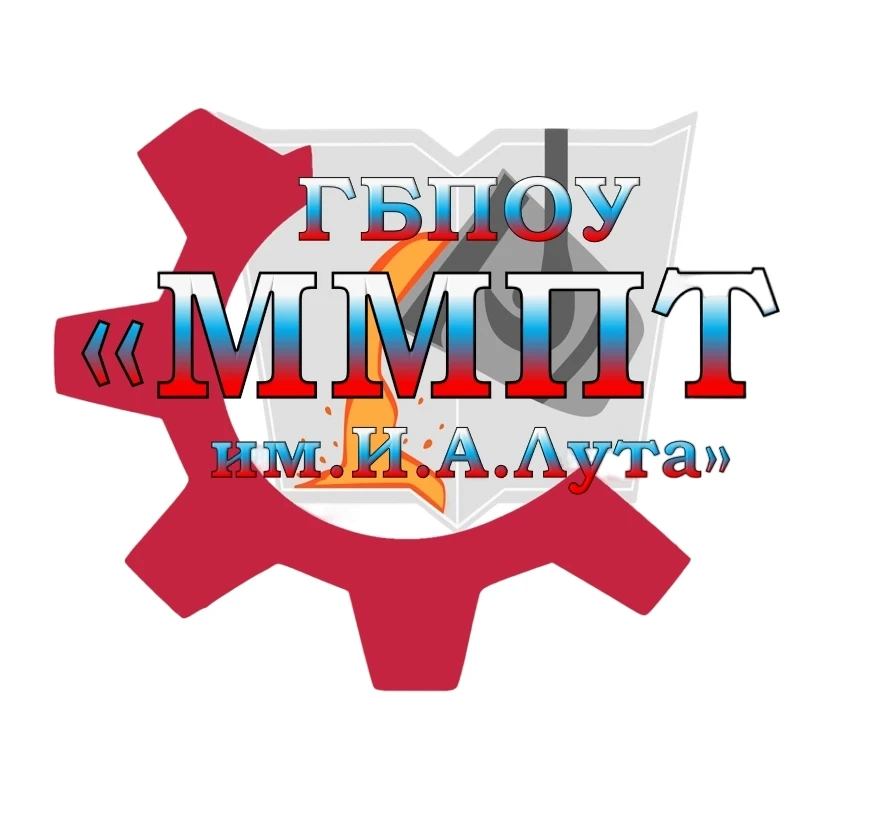ГБПОУ "ММПТ им. И.А. ЛУТА" — канал в мессенджере MAX