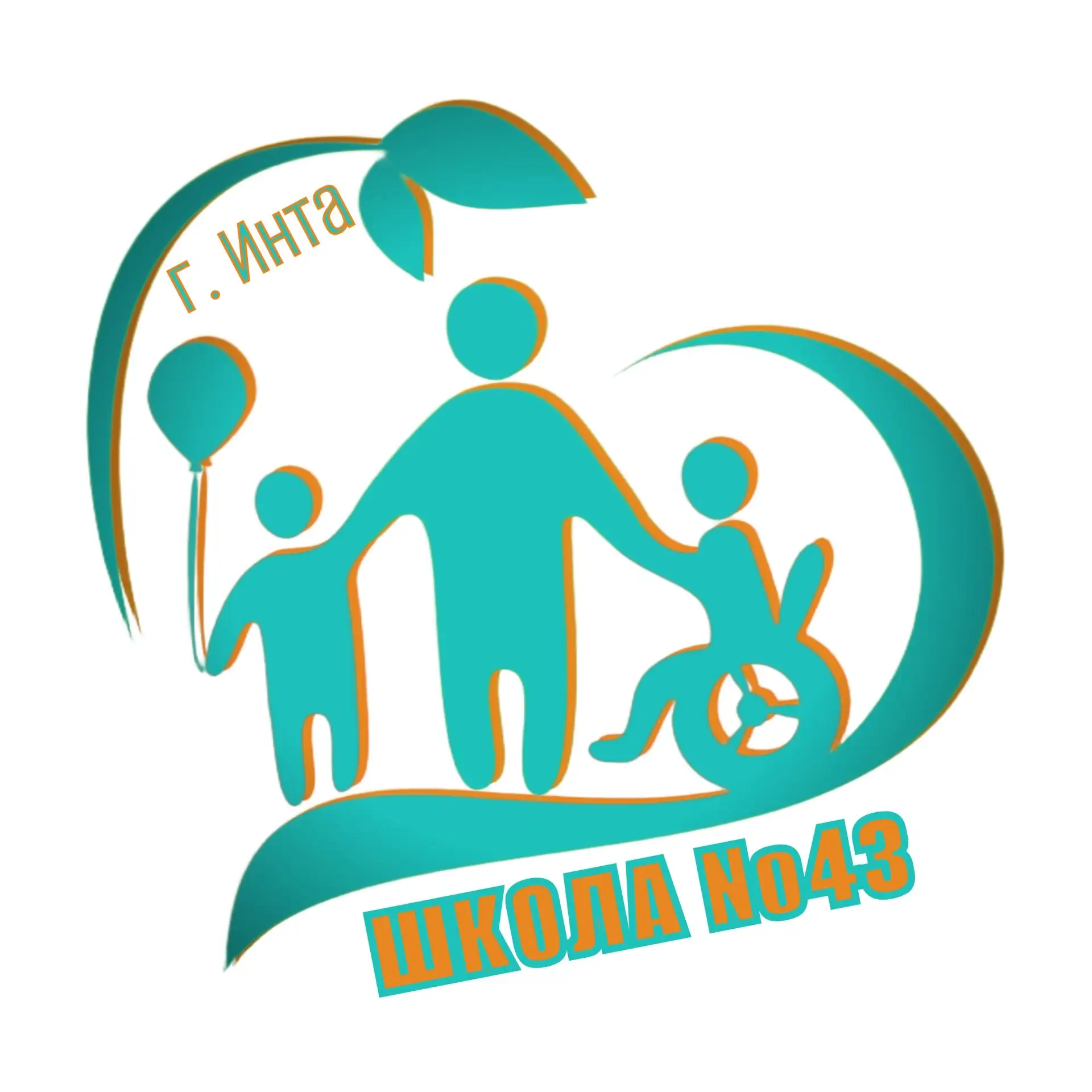 ГОУ РК "С(К)Ш № 43" г. Инты