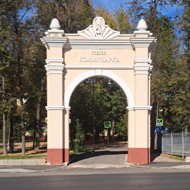 КОММУНАРКА ♥️