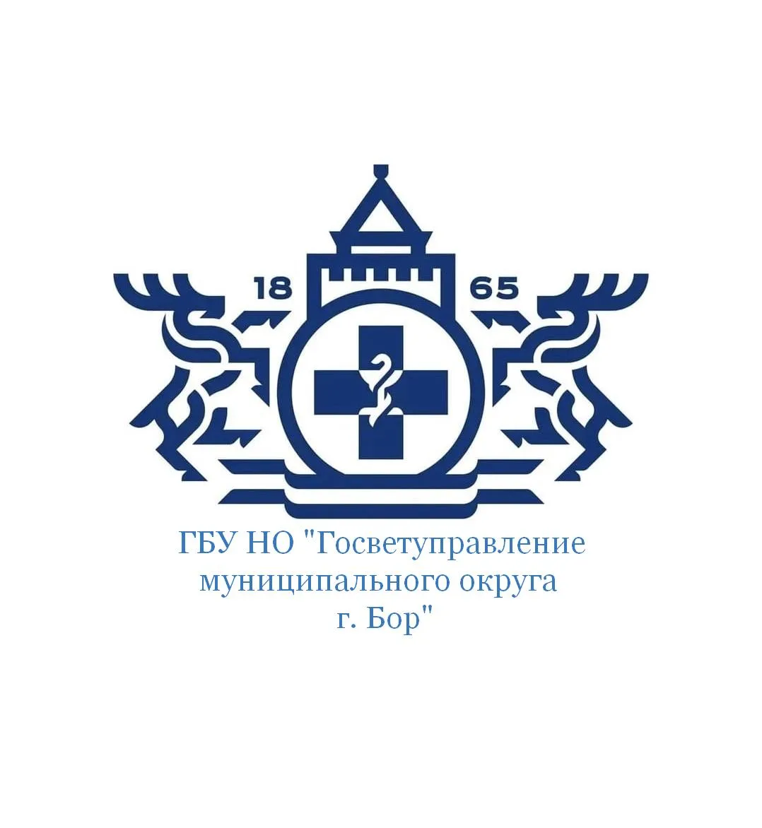 ГБУ НО "Госветуправление МО г. Бор"