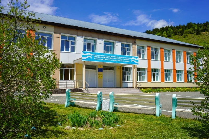 МАОУ "СОШ с. Чапаево"