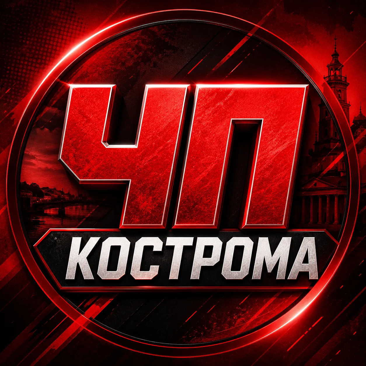 Кострома — канал в мессенджере MAX