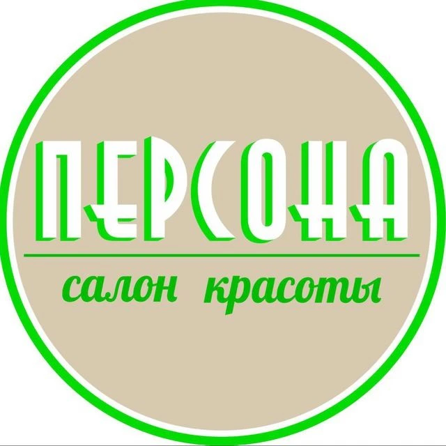 Салон красоты Персона — канал в мессенджере MAX