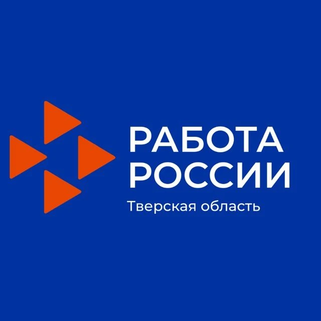Главное управление по труду и занятости населения Тверской области — канал в мессенджере MAX