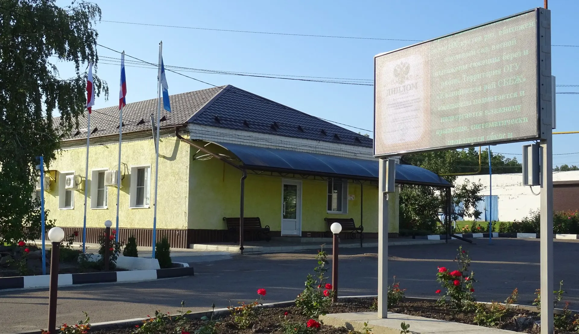 ОГУ "Калининская рай. СББЖ"
