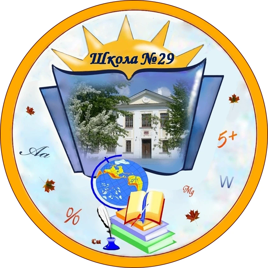 Школа № 29 Ревда — канал в мессенджере MAX