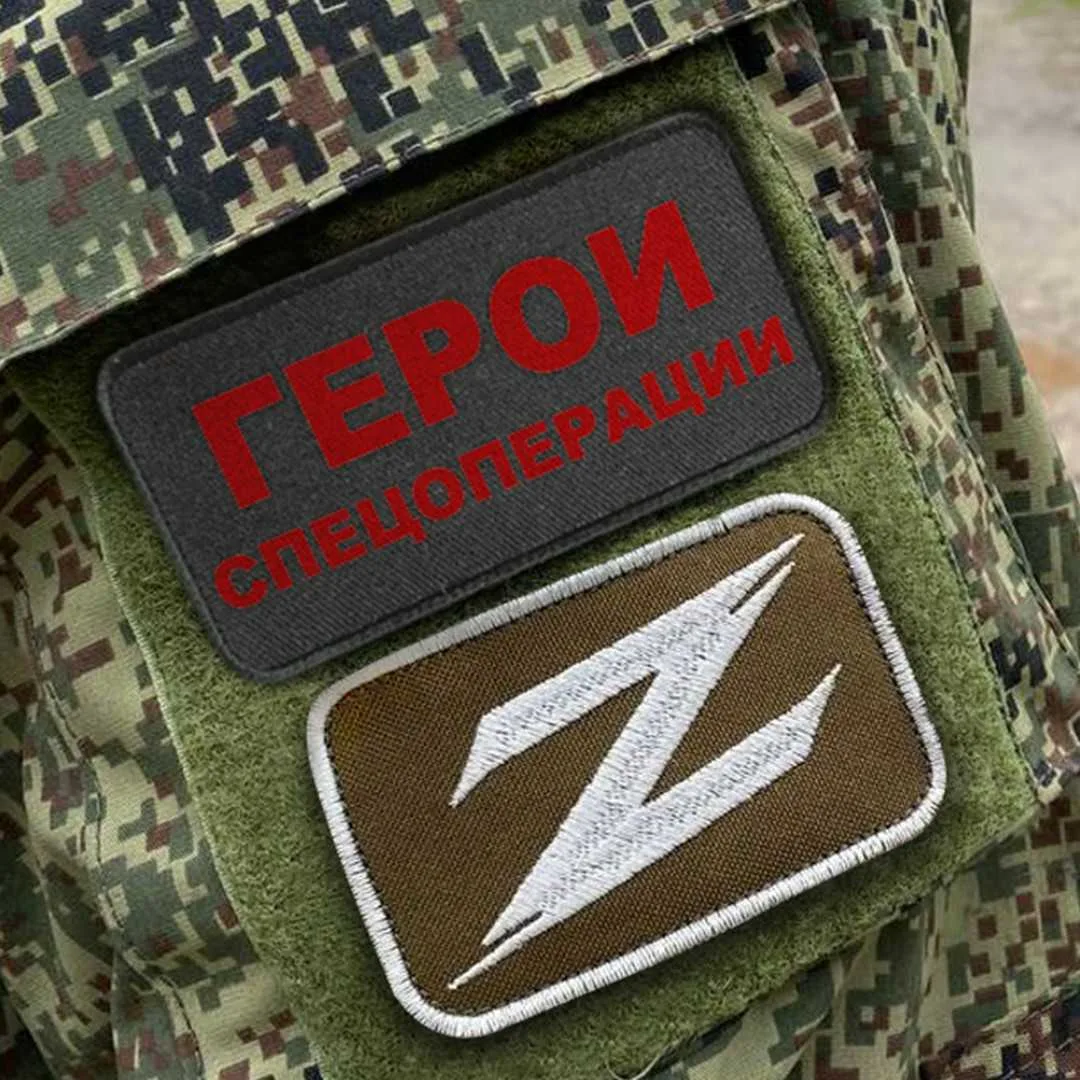 Герои спецоперации Z — канал в мессенджере MAX