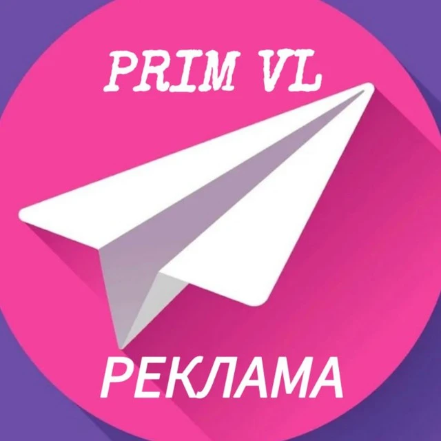Владивосток и Приморье для рекламодателей важный канал Реклама Уссурийск Приморский край Чуркин Тихая Находка Артем купить рекламу продать канал новостей Владивостока пожар дтп чп тихая погода 25 — канал в мессенджере MAX