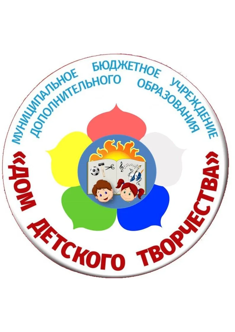 МБУ ДО ДДТ ПМО