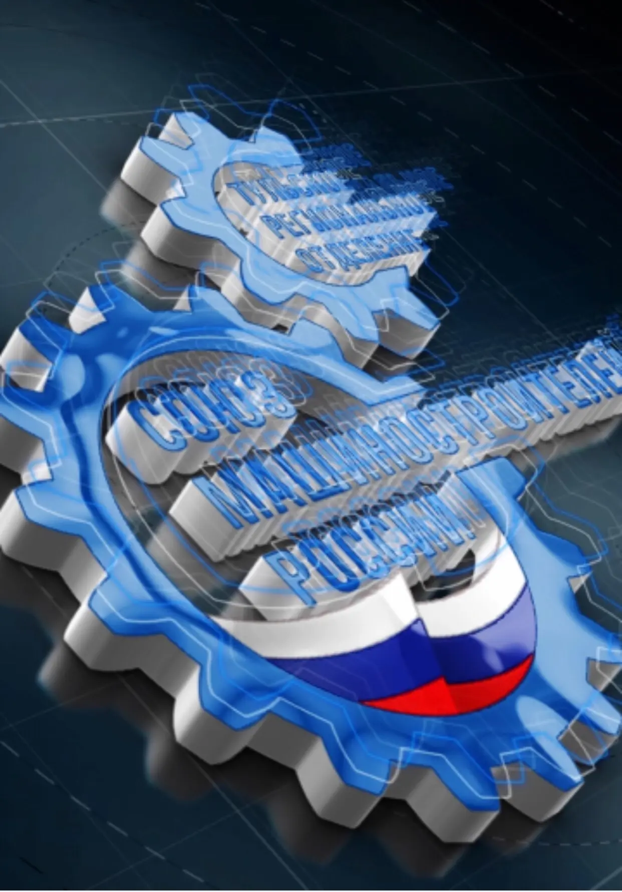 Тульское региональное отделение СоюзМаш России — канал в мессенджере MAX