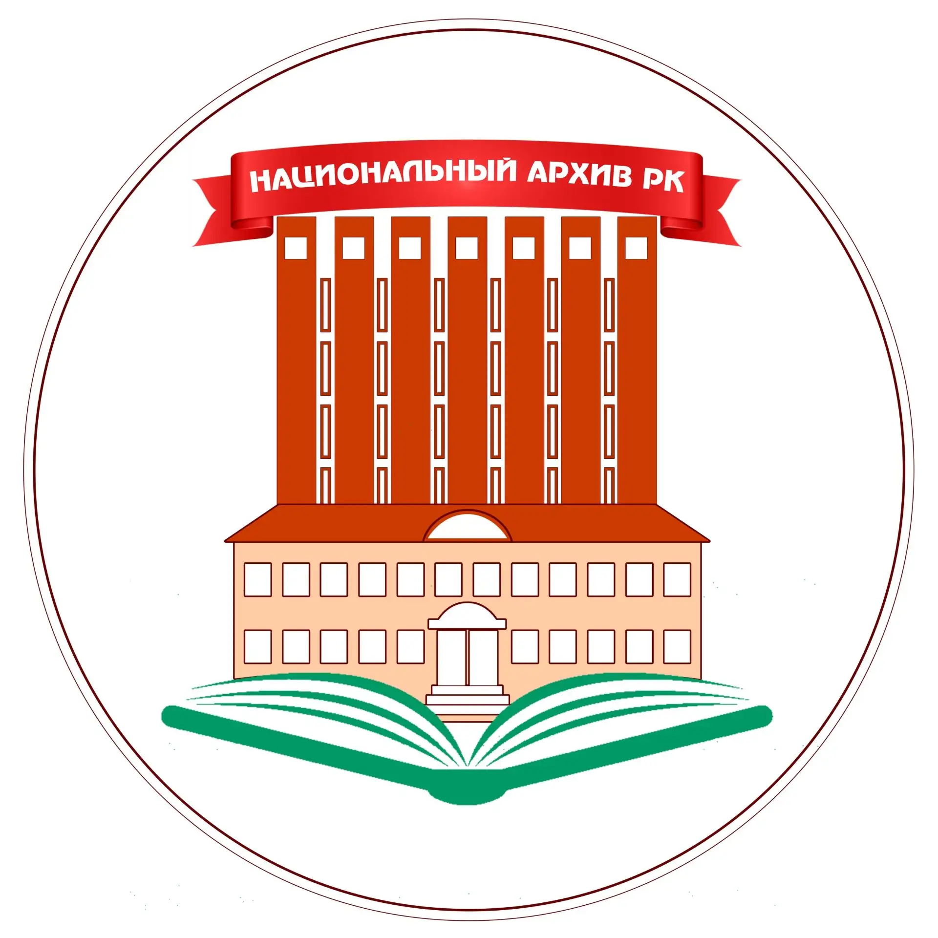 ГУ РК "Национальный Архив РК"