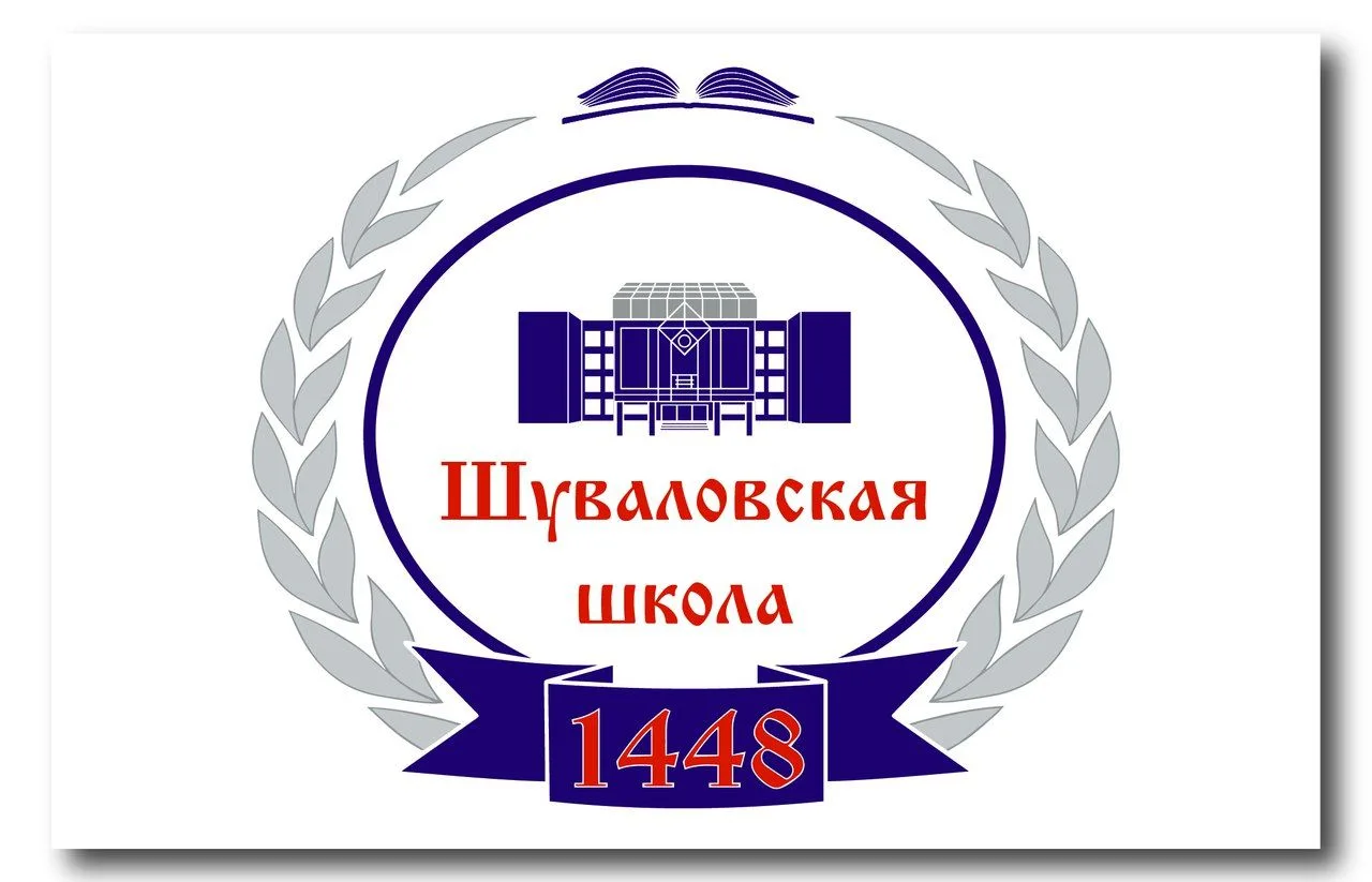 ГБОУ Школа №1448