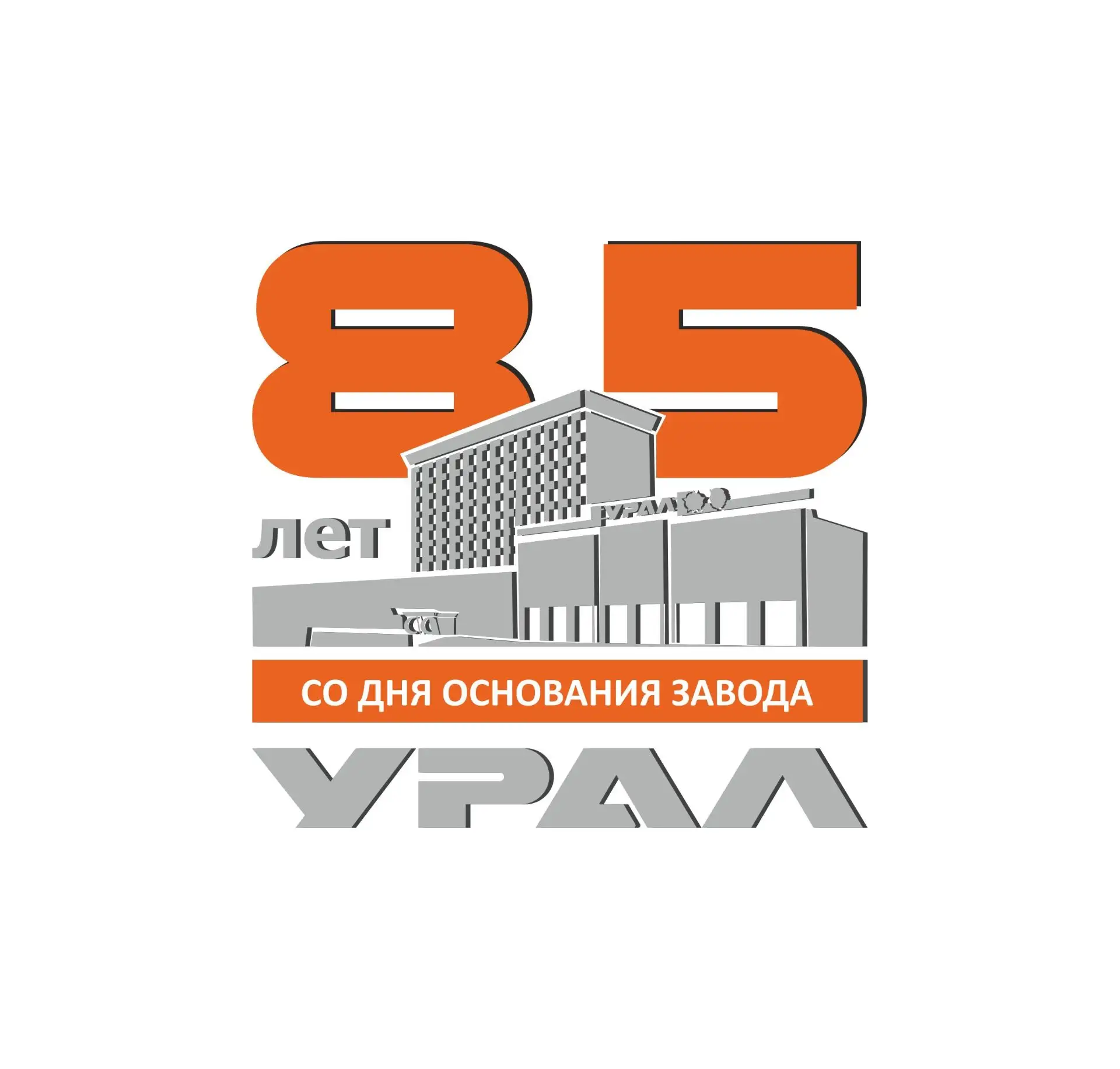 Автомобильный завод «УРАЛ» — канал в мессенджере MAX