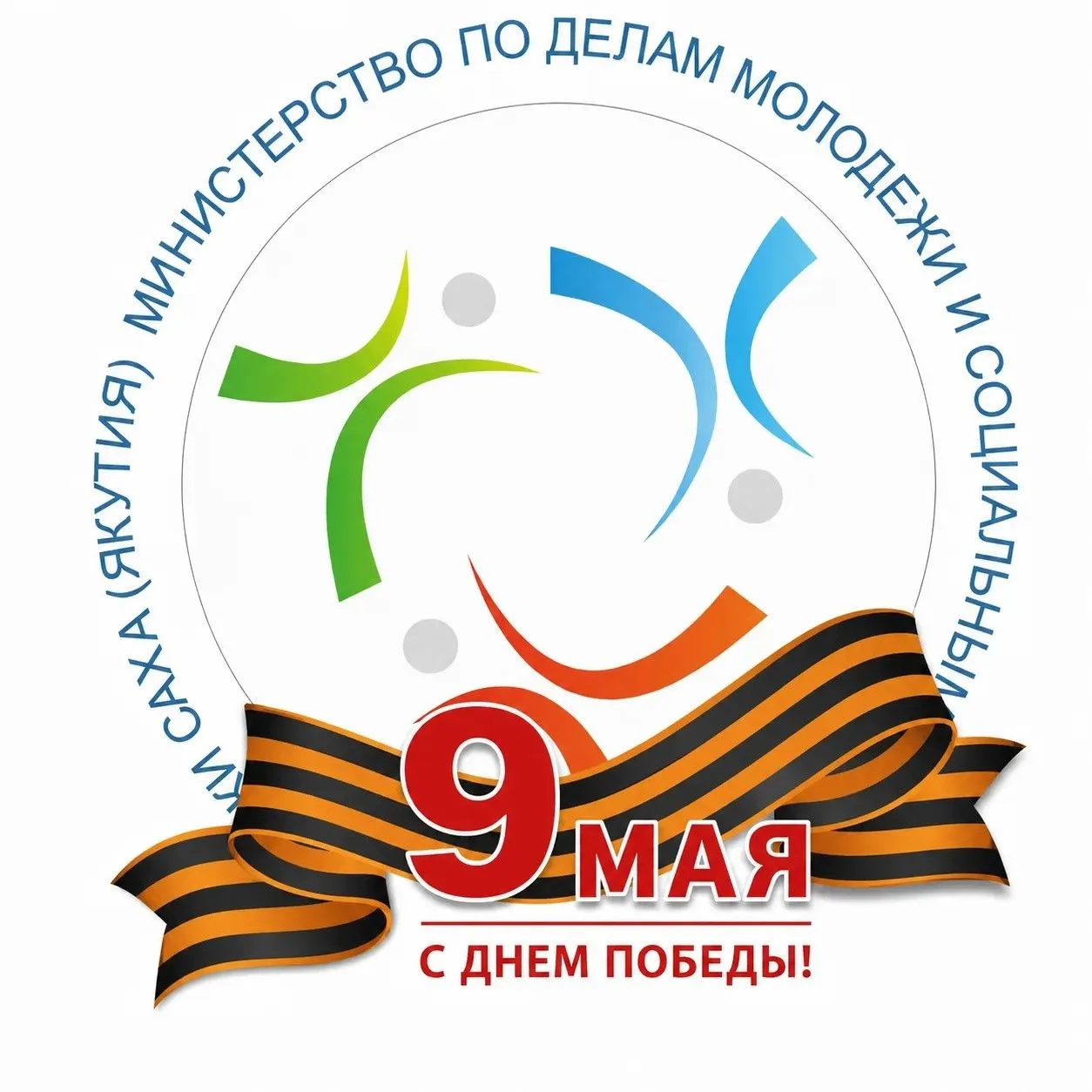 МИНМОЛ | Министерство по делам молодежи и социальным коммуникациям Якутии
