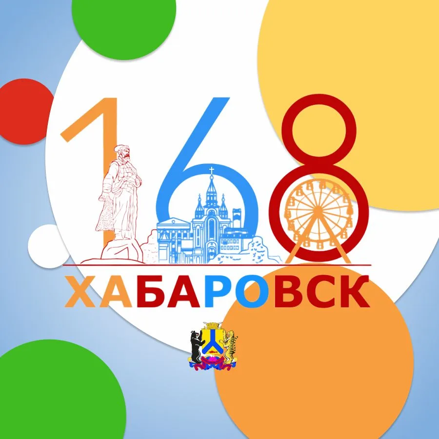 Мэрия Хабаровска — канал в мессенджере MAX