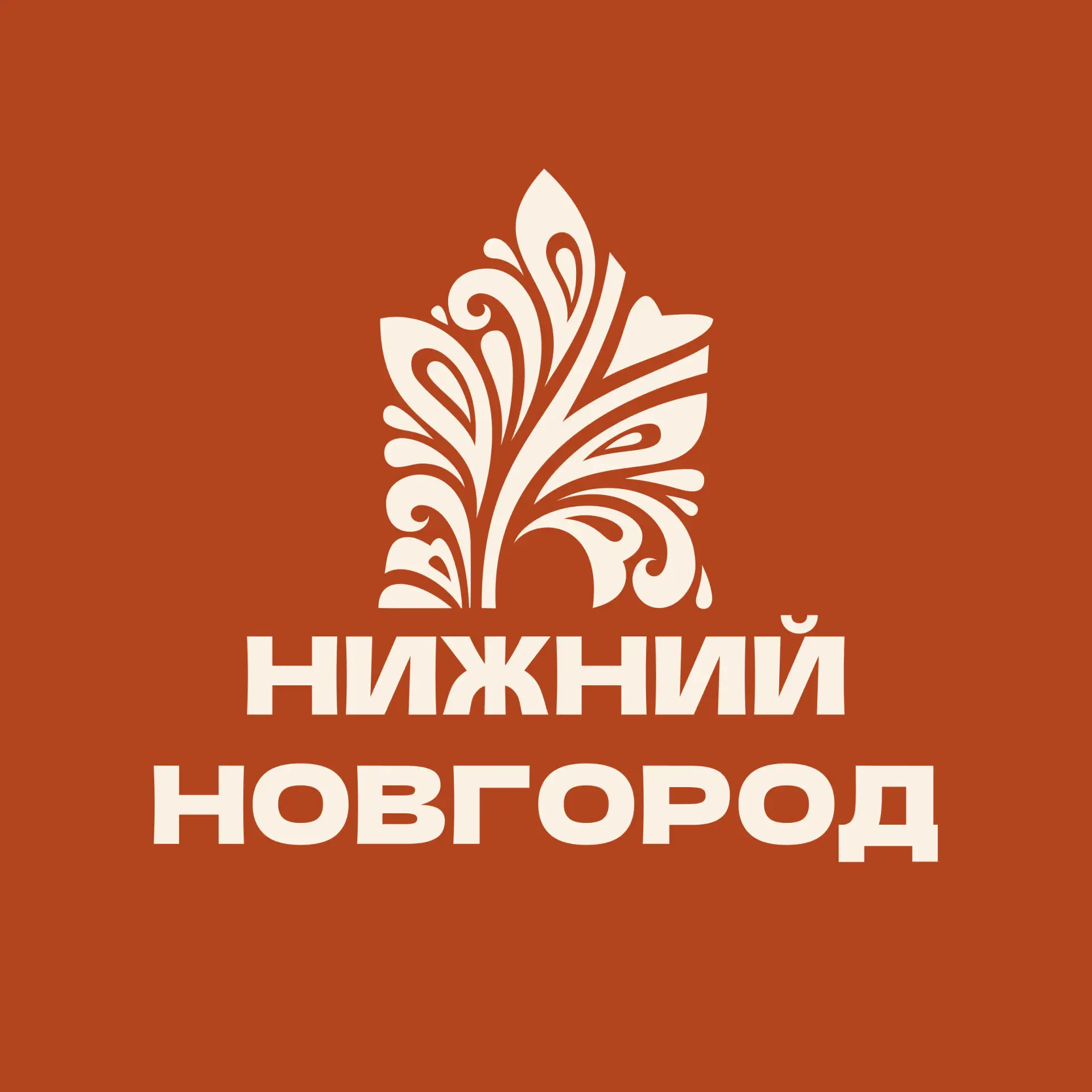 Туристический Нижний — канал в мессенджере MAX