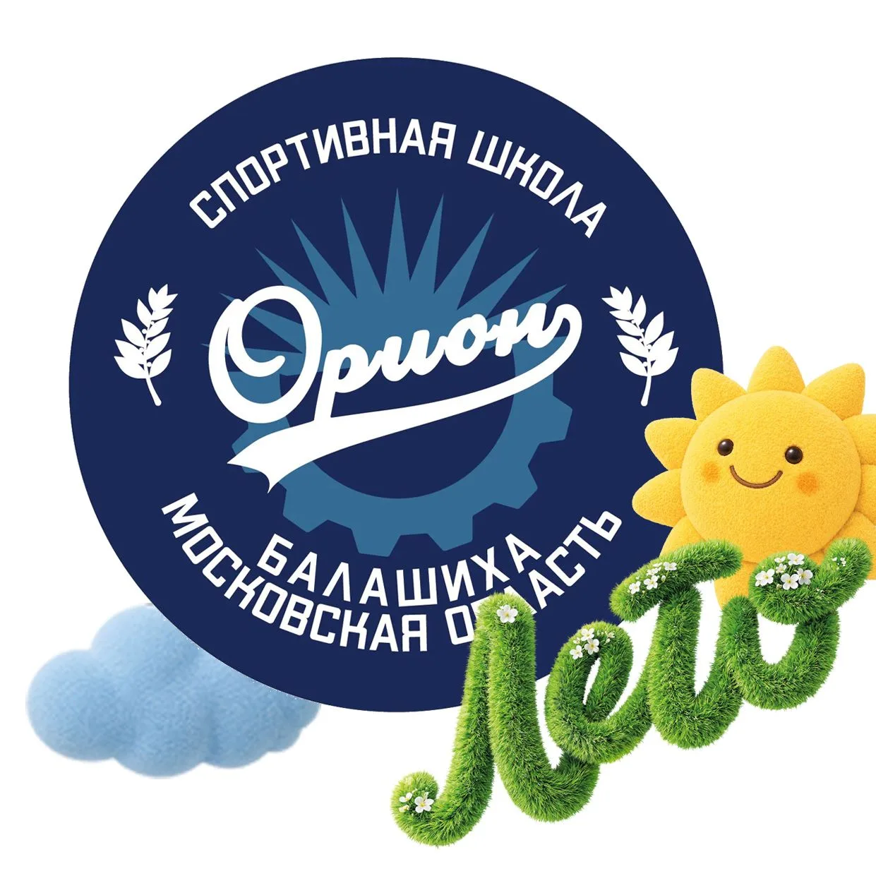 МАУ ДО "СШ "Орион" — канал в мессенджере MAX