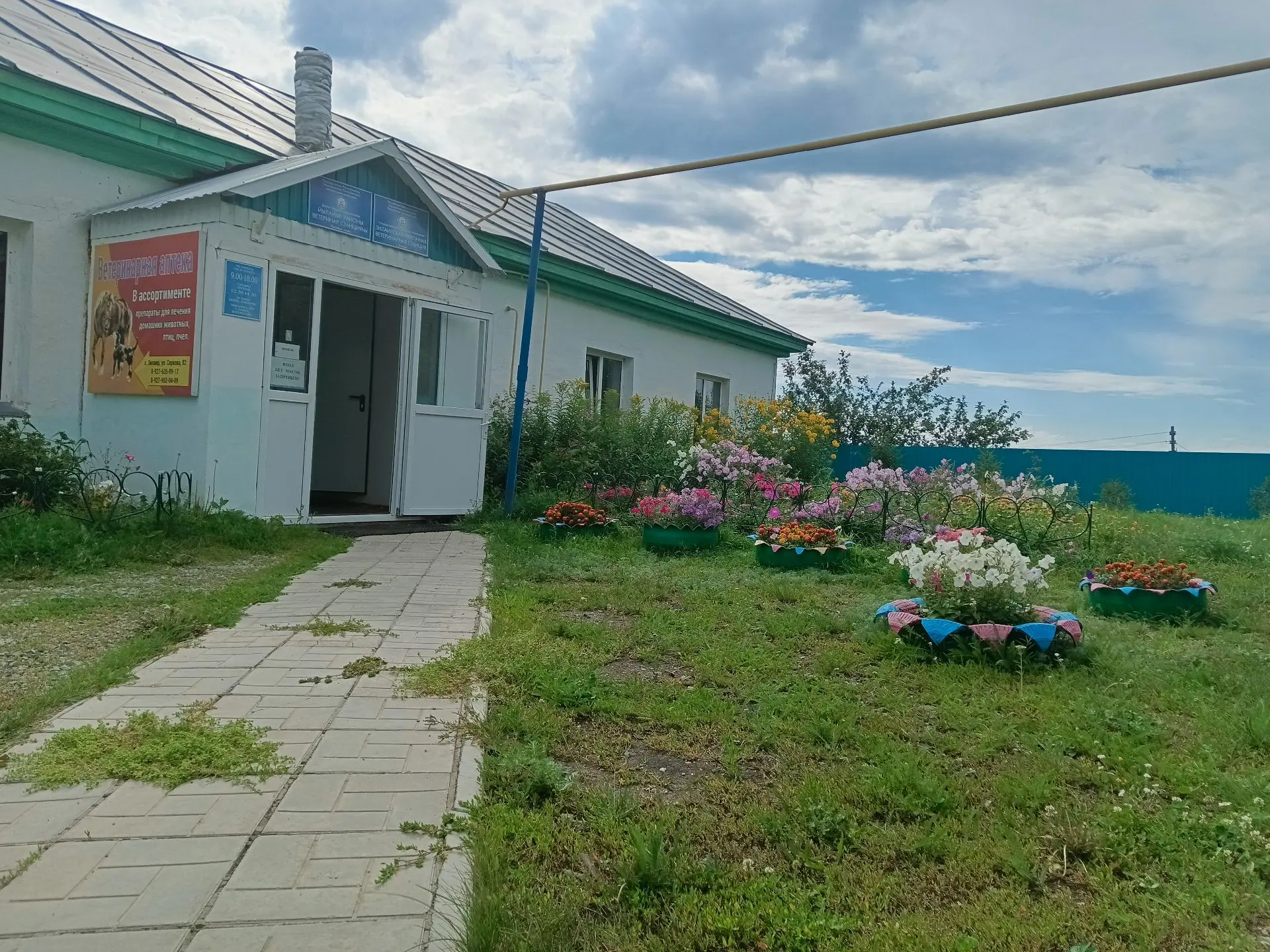 ГБУ Зилаирская райветстанция РБ