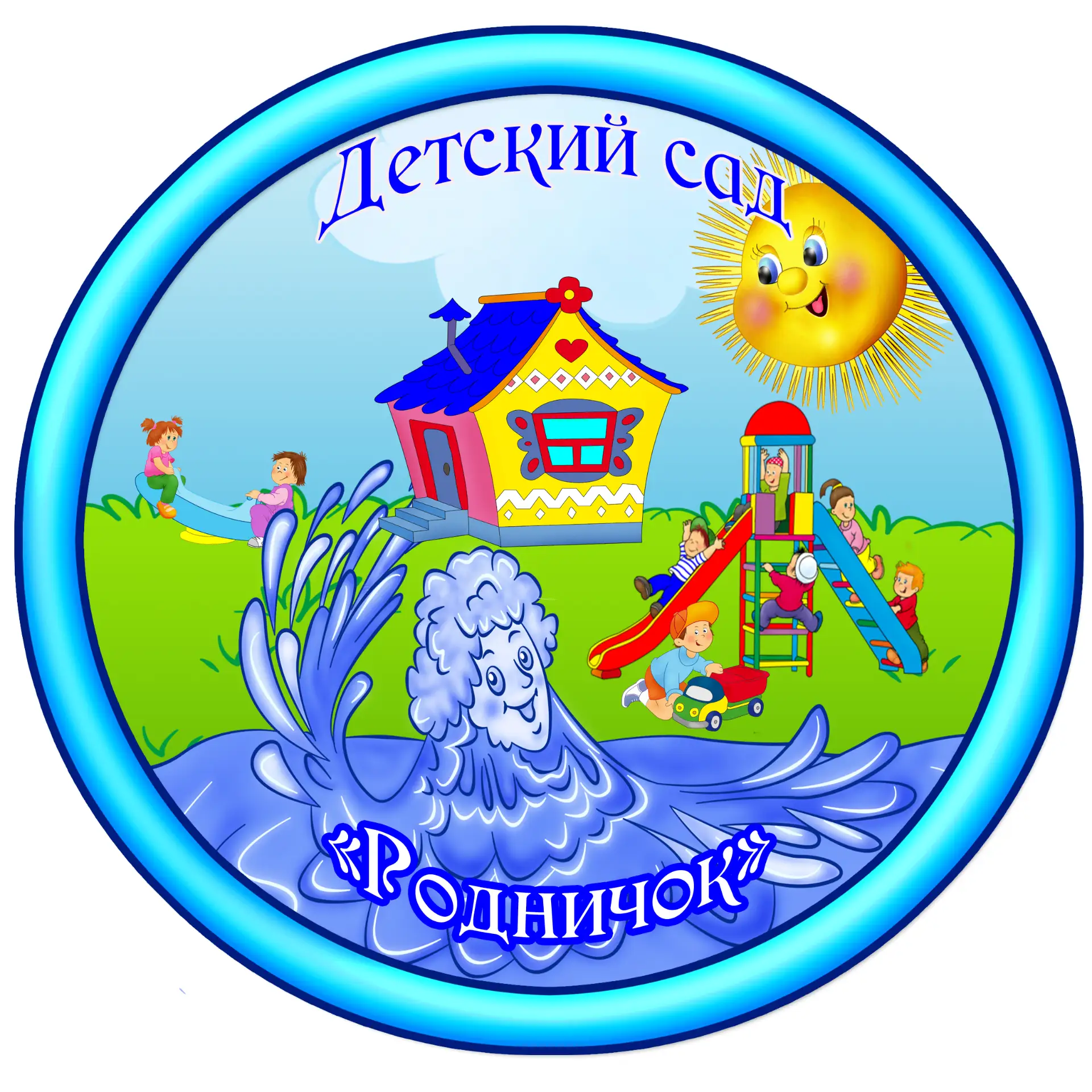 МБДОУ детский сад 190 "Родничок"