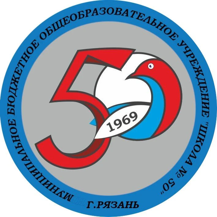 МБОУ "Школа №50" г. Рязань — канал в мессенджере MAX
