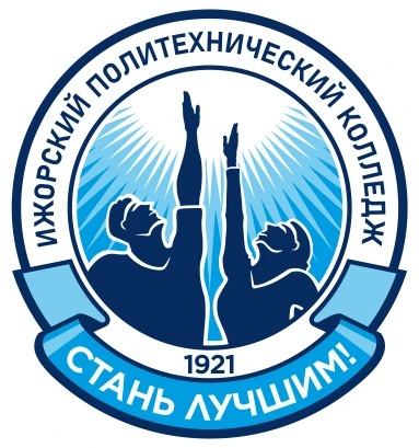 Ижорский политехнический колледж