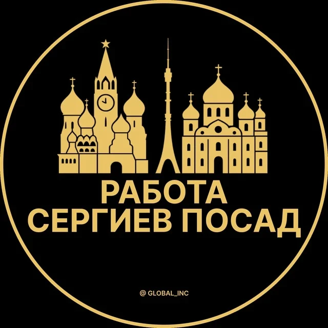 Работа Сергиев Посад — канал в мессенджере MAX
