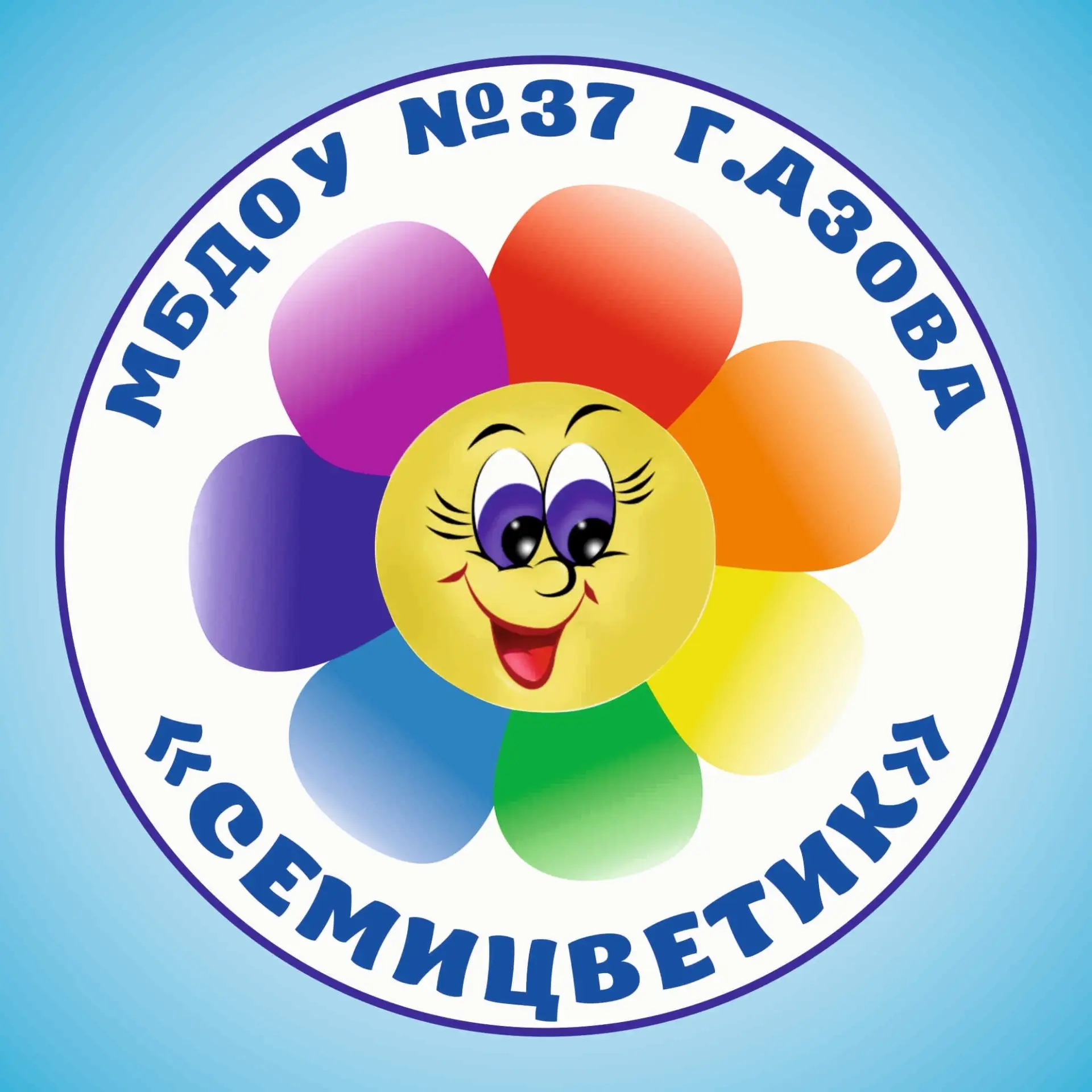 МБДОУ №37 г. Азов
