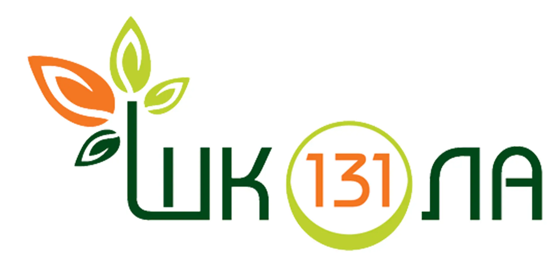 "Школа №131" Нижний Новгород